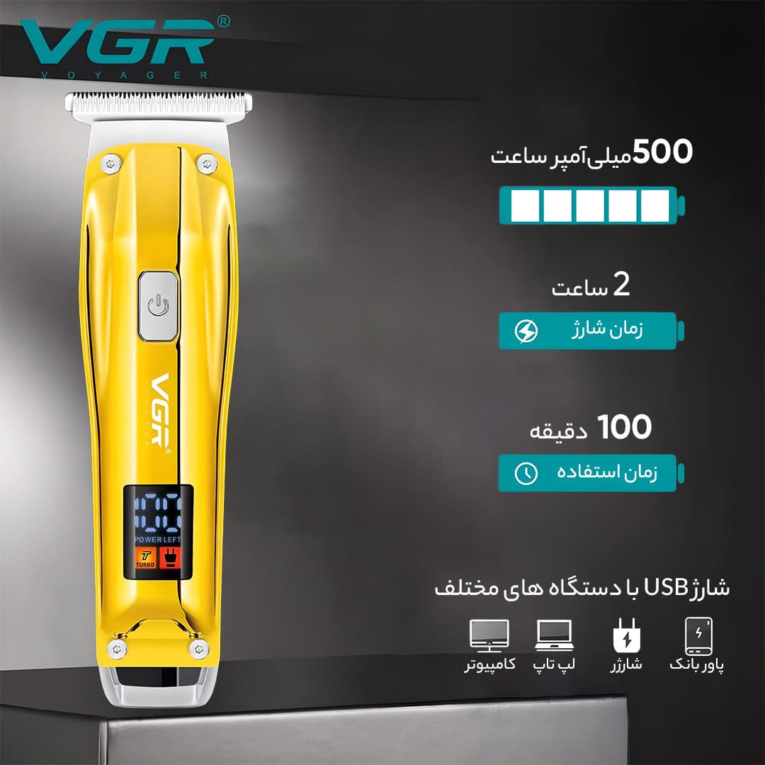 ماشین اصلاح وی جی ار 956 — تصویر ۶