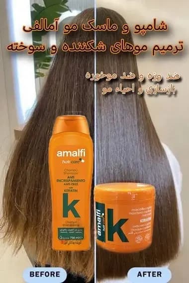 ماسک مو آمالفی حاوی کراتین حجم 500 میل | Amalfi Keratin Hair Mask 500ml — تصویر ۷