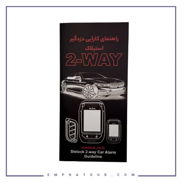 دزدگیر جفت ریموت تصویری شارژی خودرو LF861 — تصویر ۳