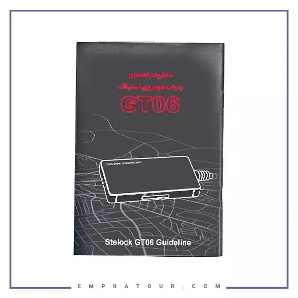 ردیاب خودرو استیلاک مدل Stelock Car tracker GT06 — تصویر ۷
