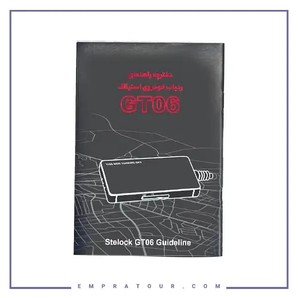 ردیاب خودرو استیلاک مدل Car tracker GT06 Pro — تصویر ۵