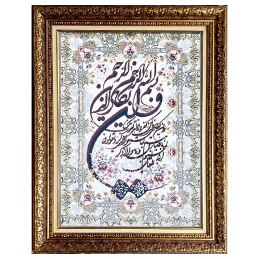 تابلو فرش ماشینی وان یکاد قدی کد DM001