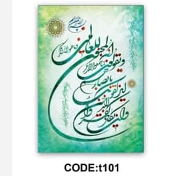 تابلو فرش طرح مذهبی ونیکاد و چهار قول و ... ( پس کرایه ) — تصویر ۳