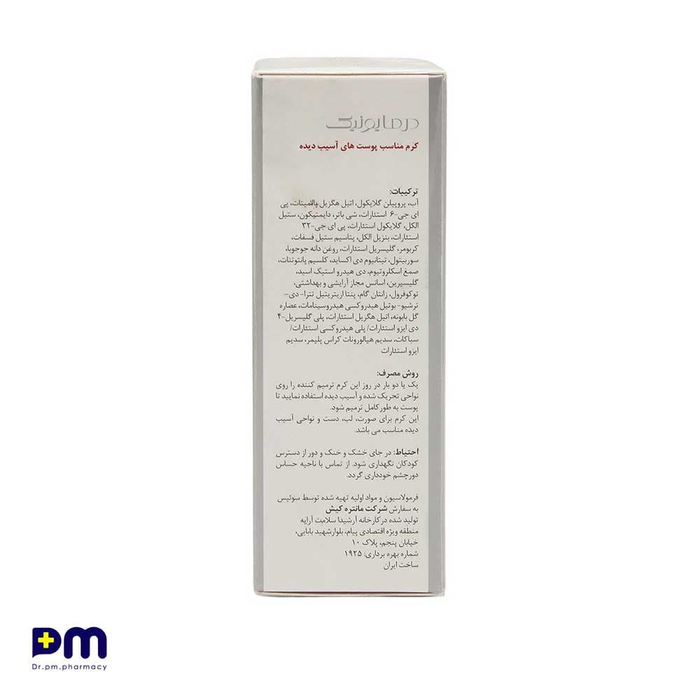 کرم درمایونیک مناسب پوست های آسیب دیده — تصویر ۳