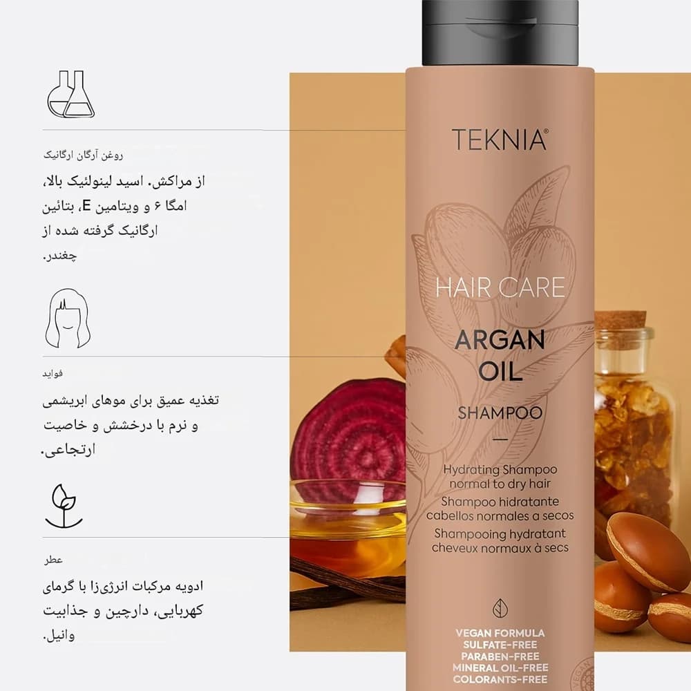 شامپو آبرسان حاوی روغن آرگان و بدون سولفات لاکمه مدل argan oil حجم 300 میل — تصویر ۱۱