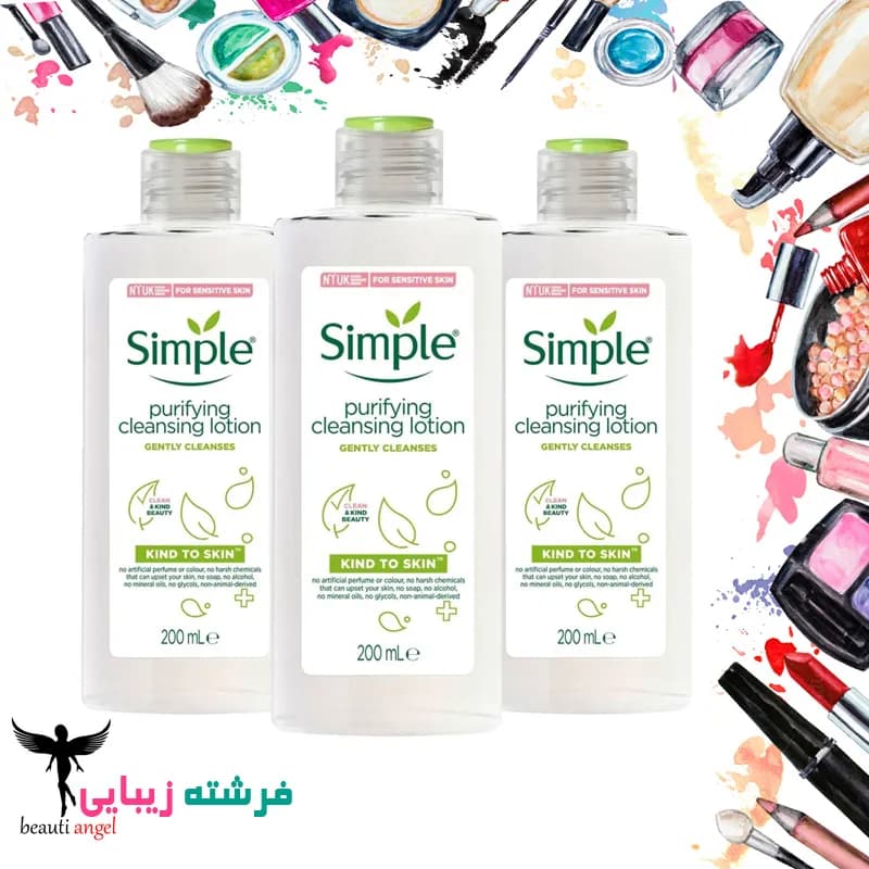لوسیون پاک کننده سیمپل SIMPLE حجم 200 میل — تصویر ۴