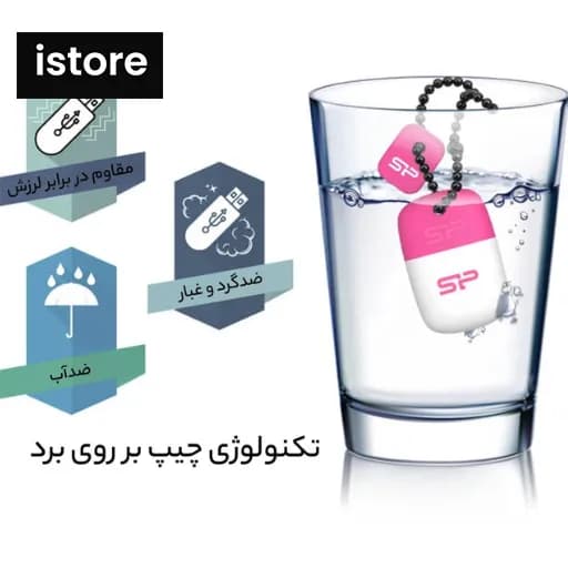 فلش مموری سیلیکون پاور 32گیگ مدل Touch T07 USB 2.0 — تصویر ۸