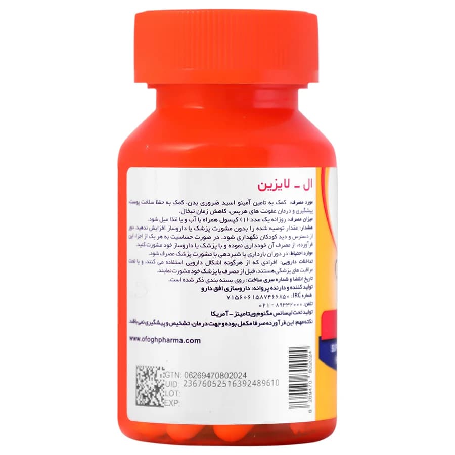 مگنوم ال لیزین ۵۰۰میلی گرم — تصویر ۴