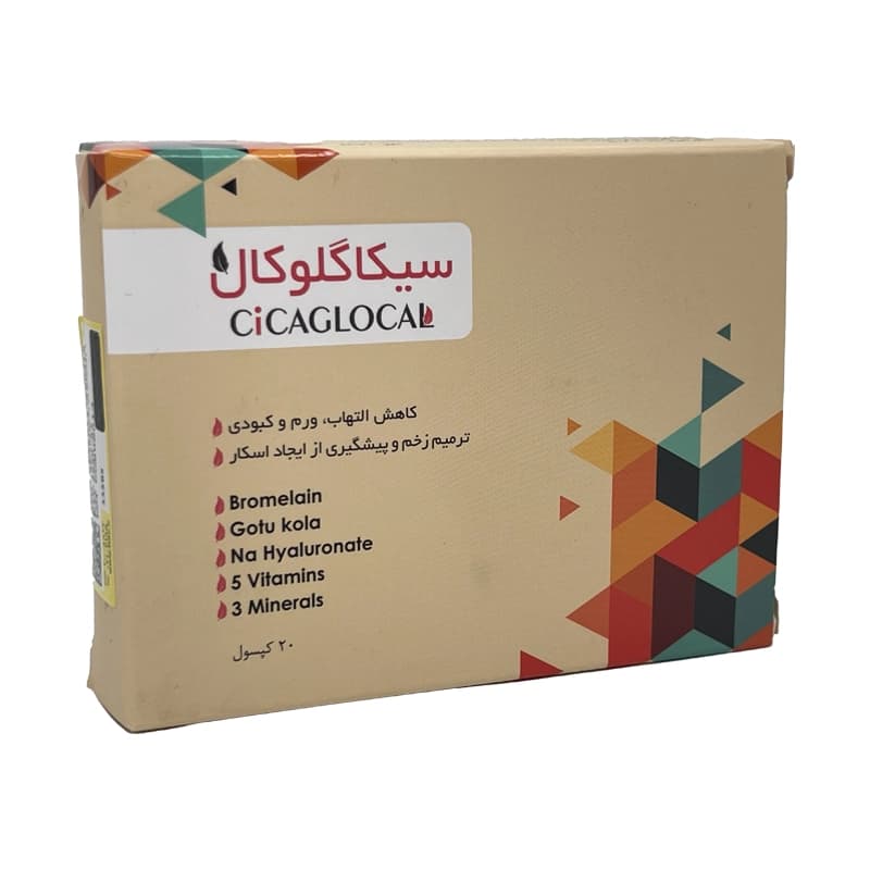 سیکاگلوکال دارو درمان پرشین پاد