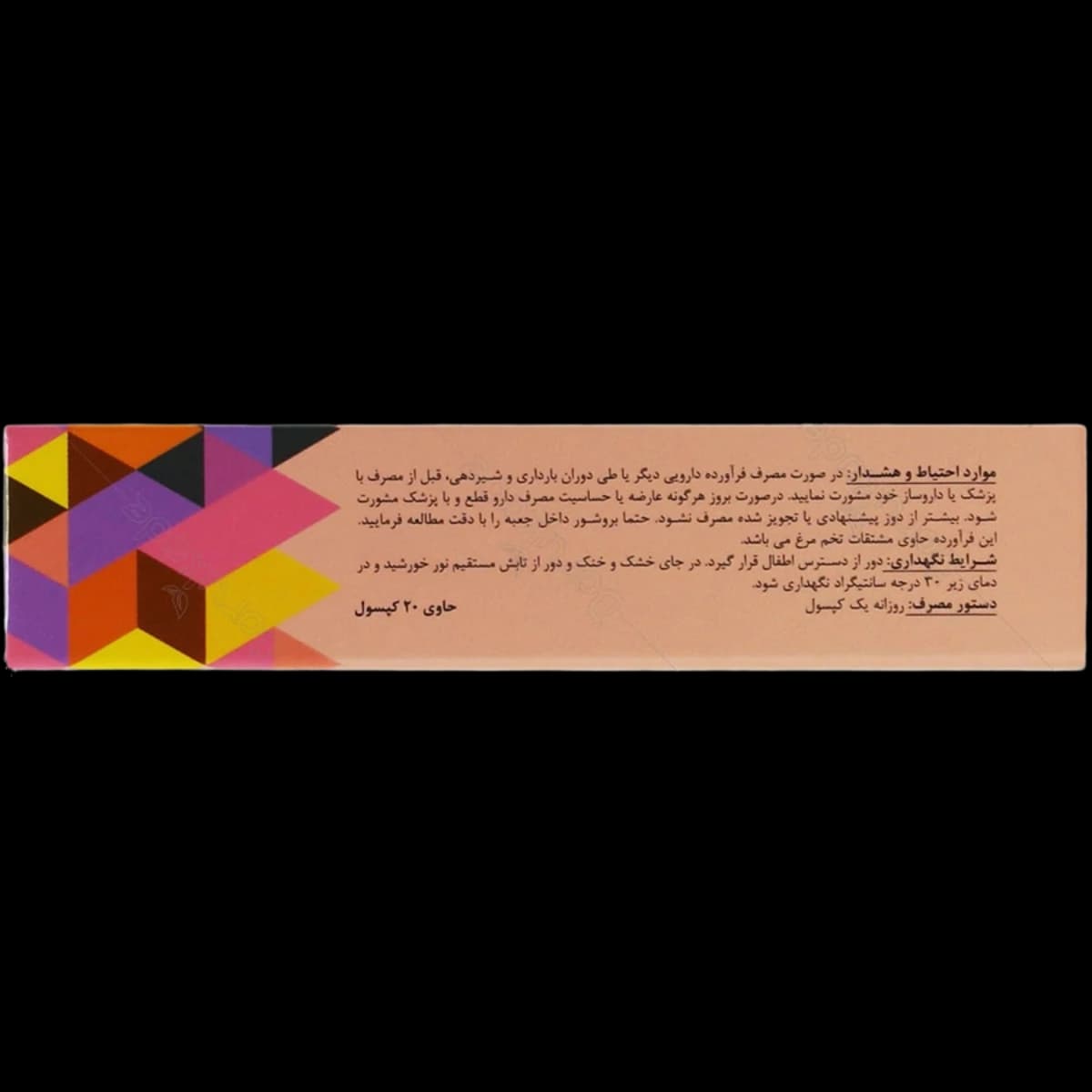 رژوی گلوکال دارو درمان پرشین پاد — تصویر ۳