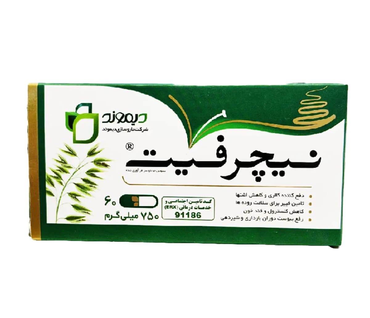 کپسول نیچرفیت لاغری دایموند — تصویر ۹