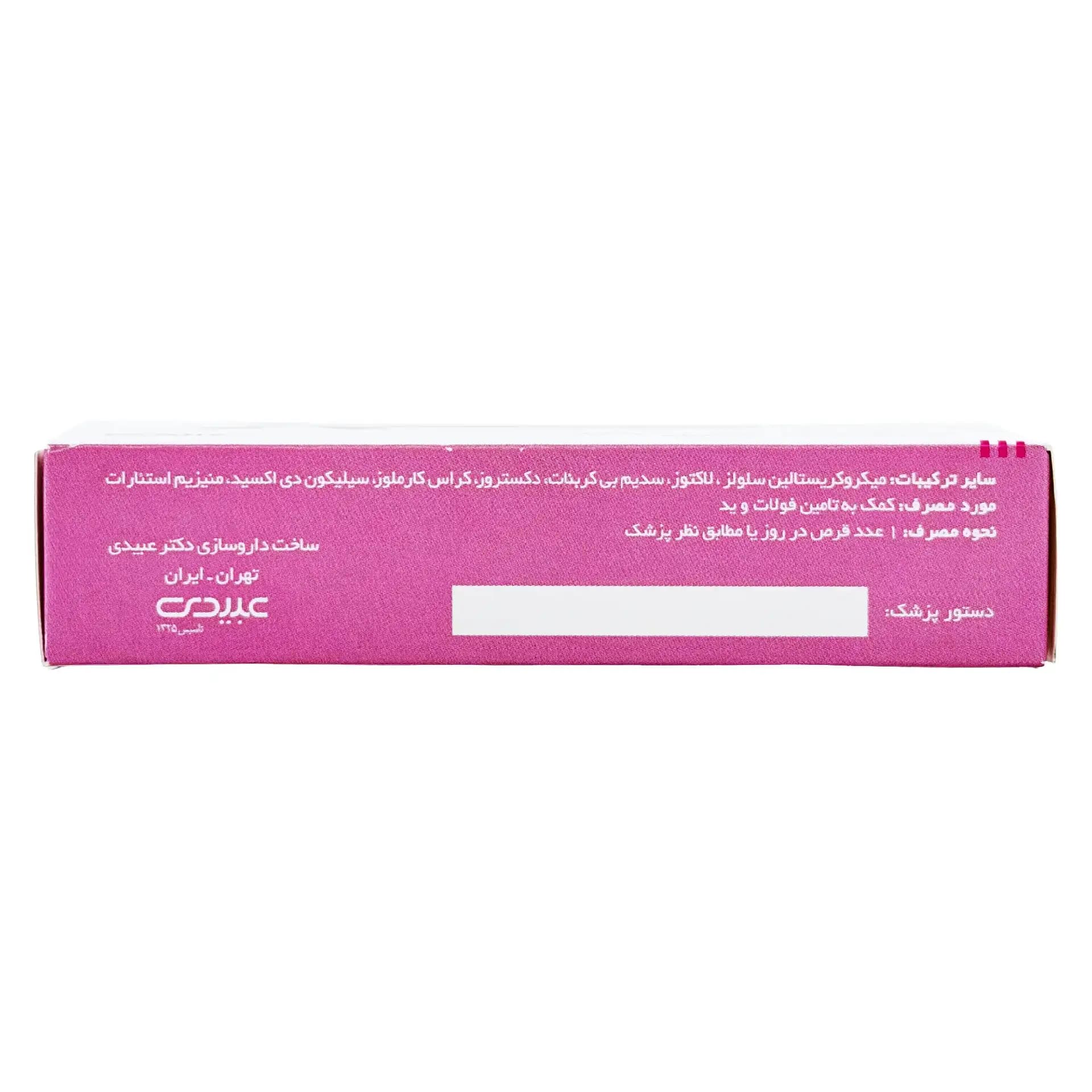 روفولیک پریناتال عبیدی — تصویر ۵
