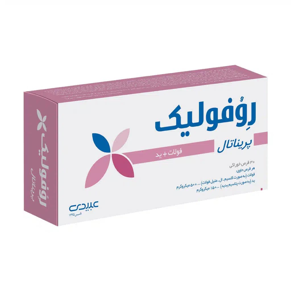 روفولیک پریناتال عبیدی — تصویر ۲