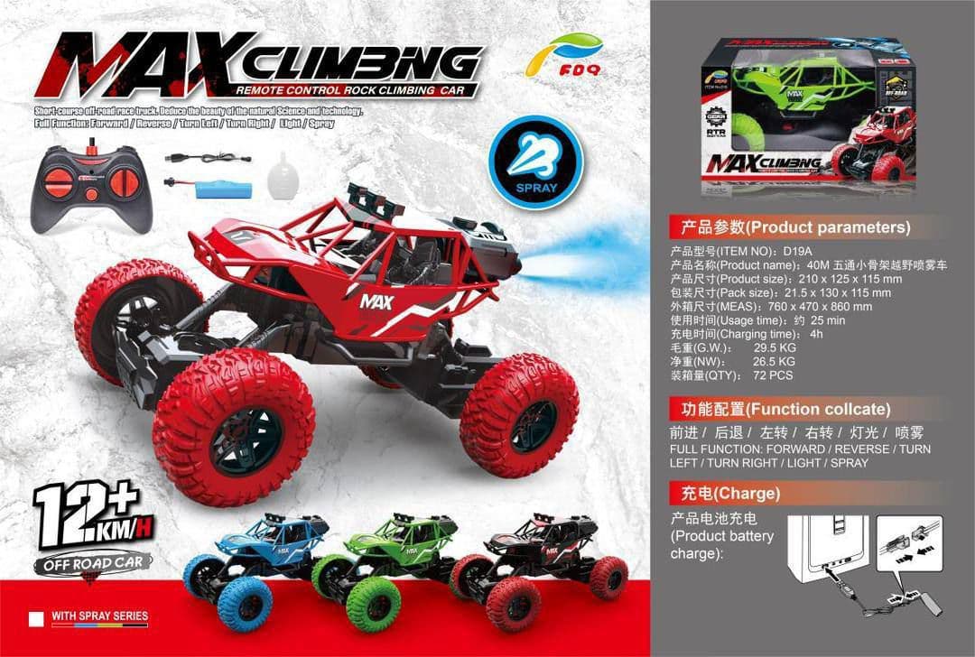 ماشین کنترلی آفرود دودزا باطری شارژی