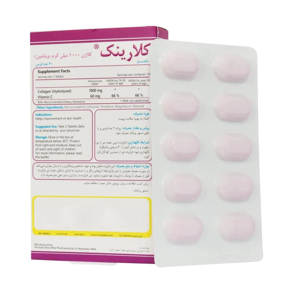 قرص کلارینک سیمرغ دارو عطار 30 عدد — تصویر ۶