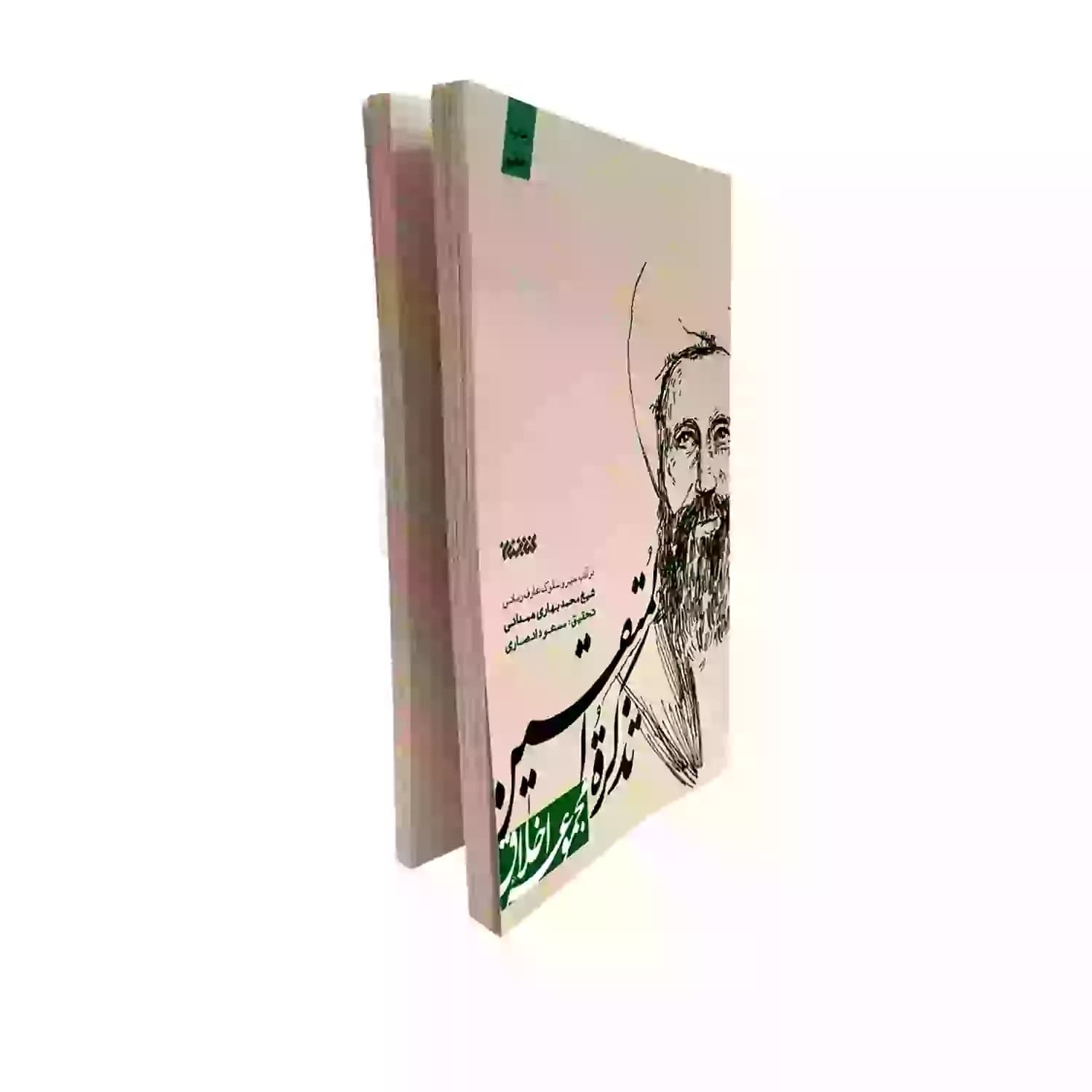 کتاب مجموعه اخلاق تذکره المتقین — تصویر ۶
