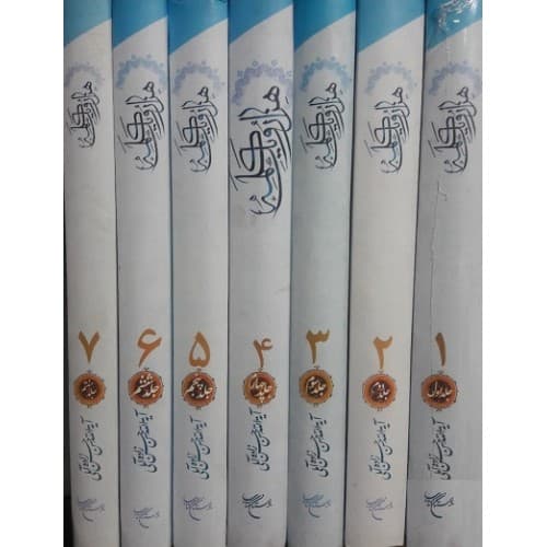 کتاب هزار و یک کلمه دوره 7 جلدی