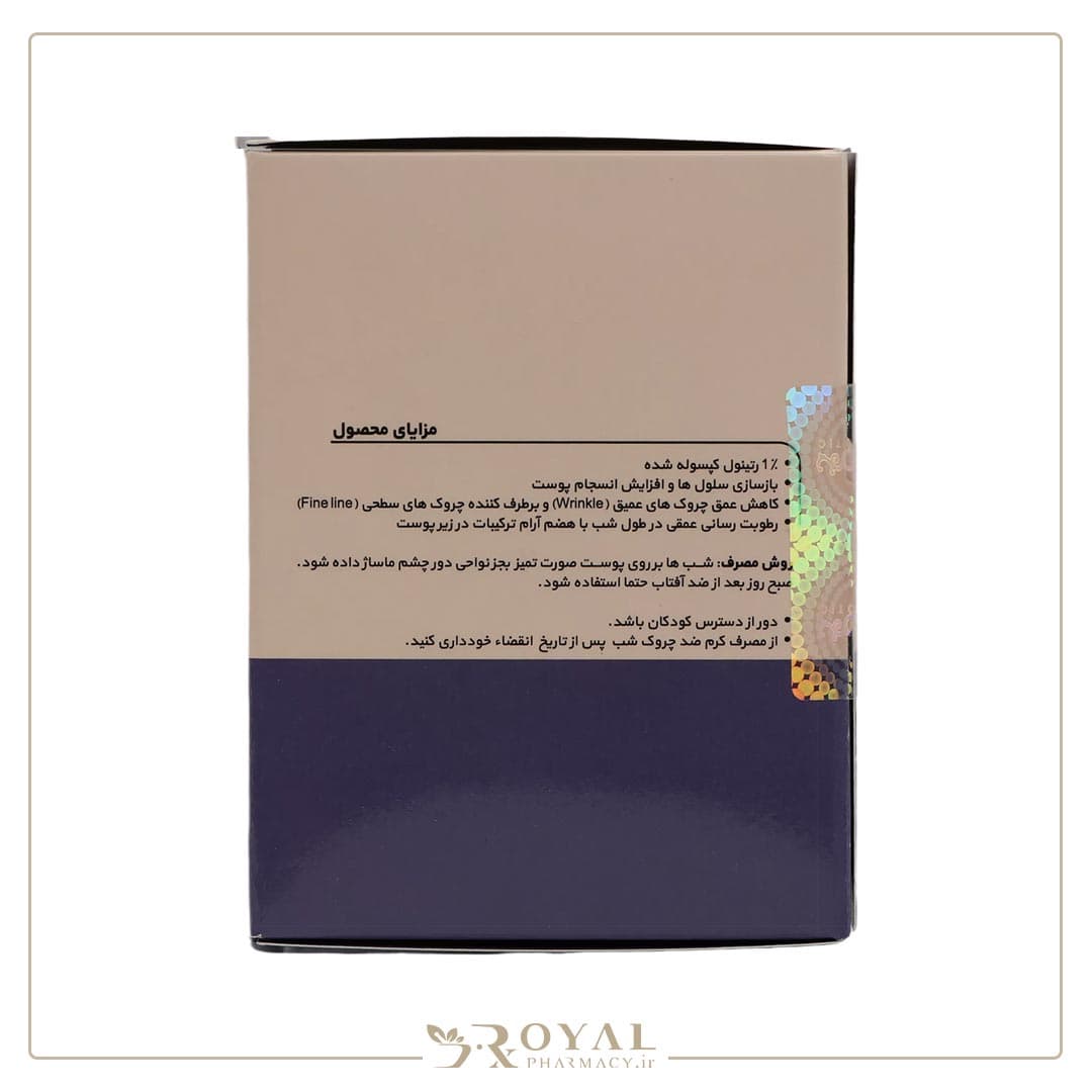 کرم ضد چروک شب 25+ 30 میل ژنوبایوتیک — تصویر ۸