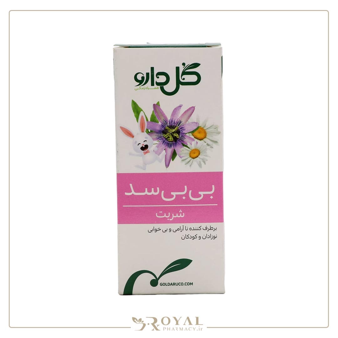 شربت بی بی سد گل دارو 60 میل — تصویر ۷