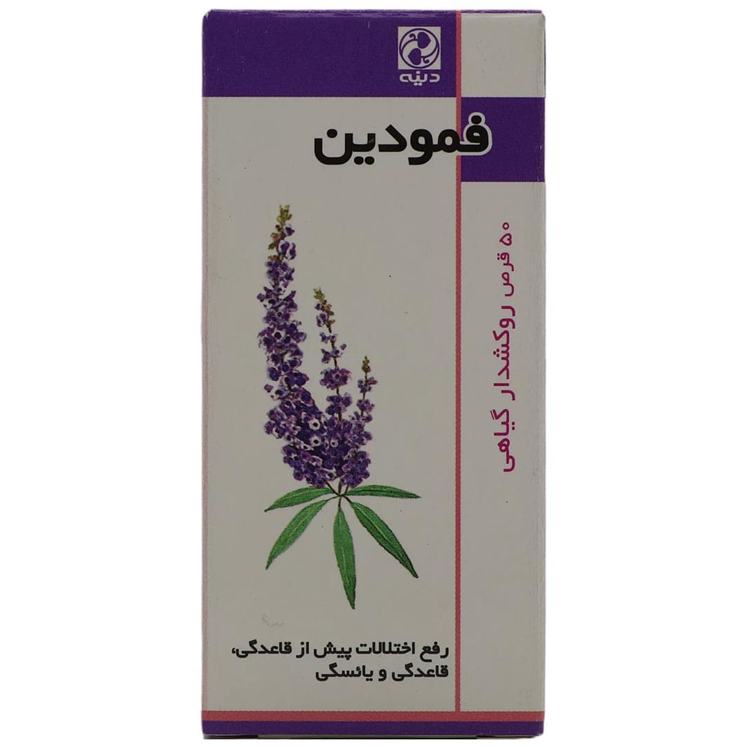 فمودین قرص 50 عددی دینه