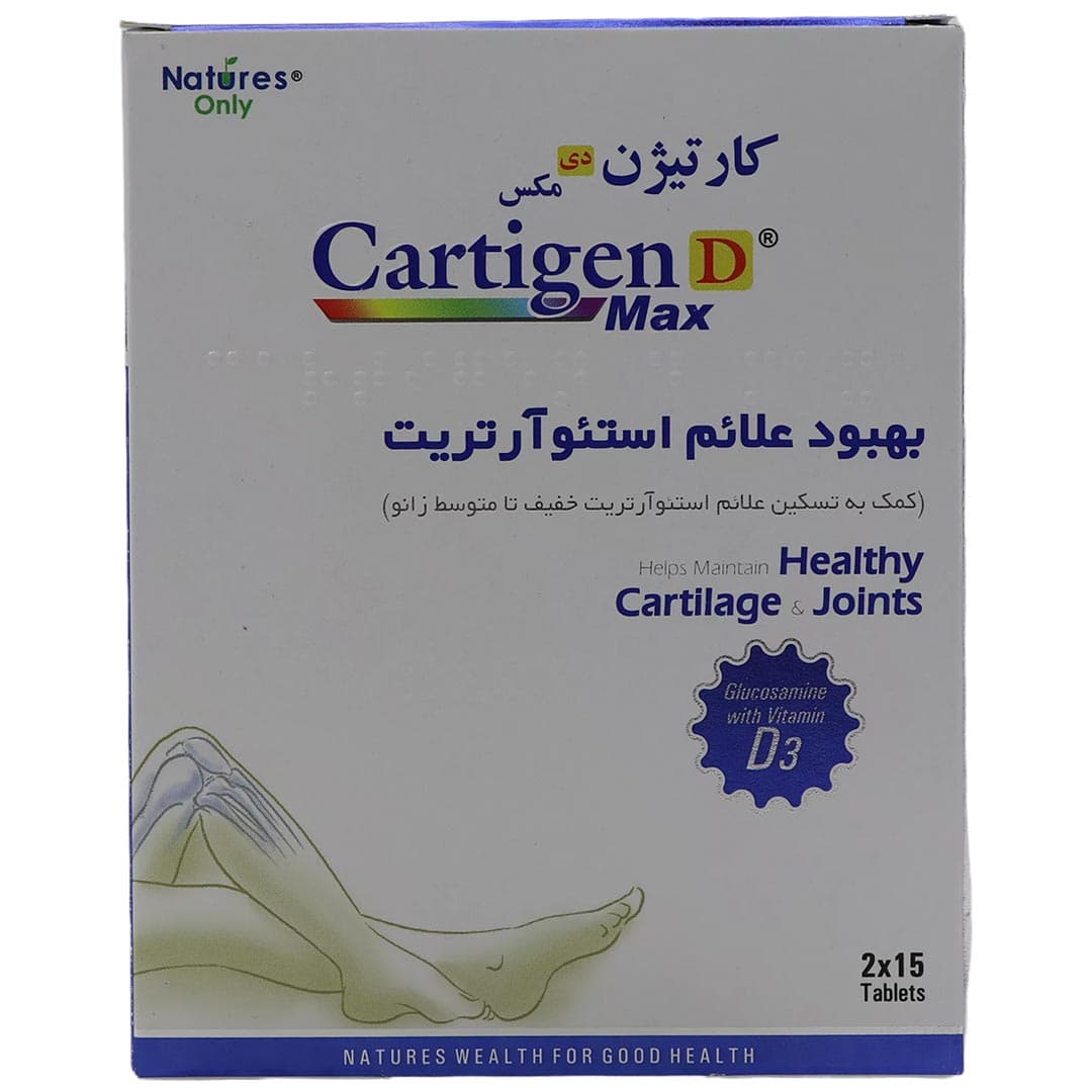 کارتیژن دی مکس قرص 30 عددی نیچرز اونلی