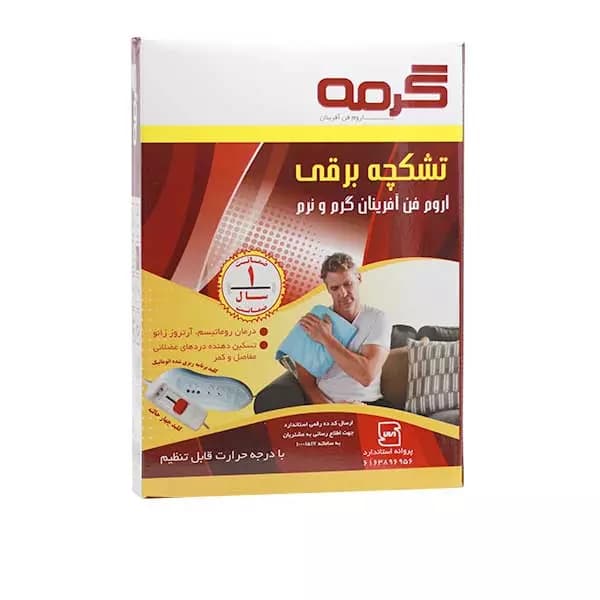 تشکچه برقی گرمه ابعاد 35*45 سانتی متر — تصویر ۷