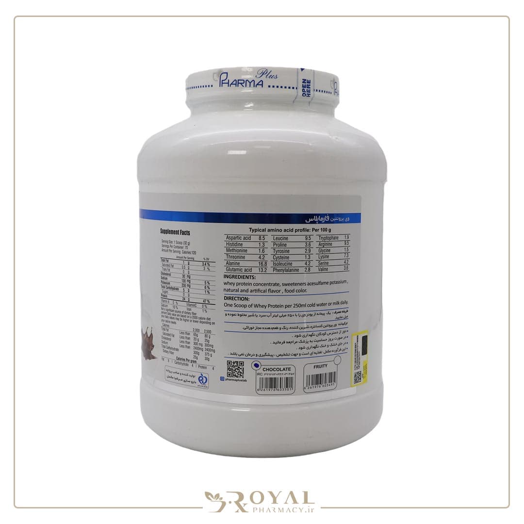 وی پروتئین پودر خوراکی با طعم شکلات 2270 گرم فارما پلاس — تصویر ۷