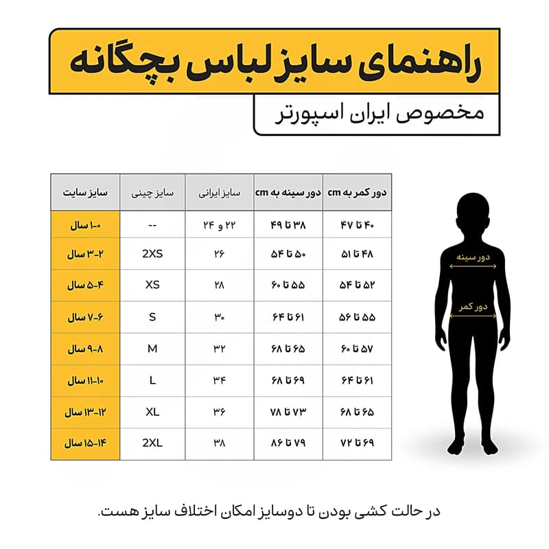ست گرمکن شلوار ورزشی بچه گانه آیرو سانتانا طرح آدیداس — تصویر ۵