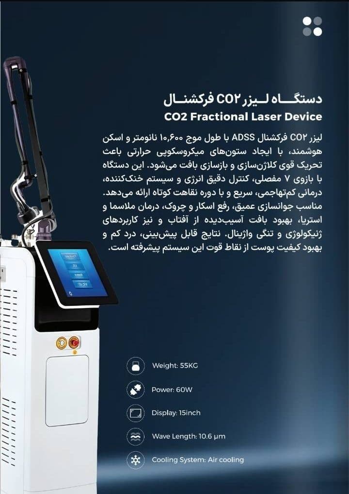 دستگاه لیزر CO2 فرکشنال ADSS FG900S
