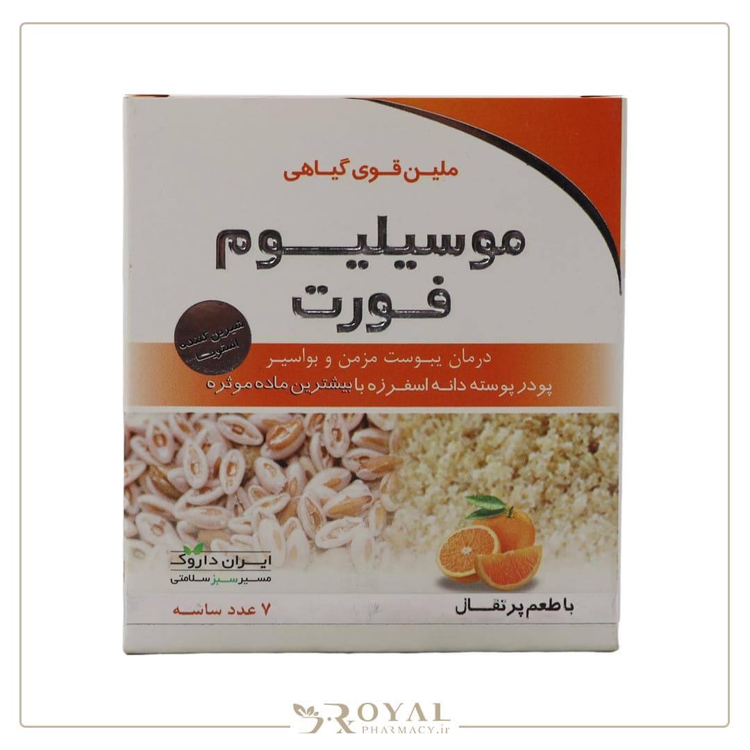 موسیلیوم فورت پودر خوراکی 9 گرم با طعم پرتقال 7 عددی ایران داروک — تصویر ۶