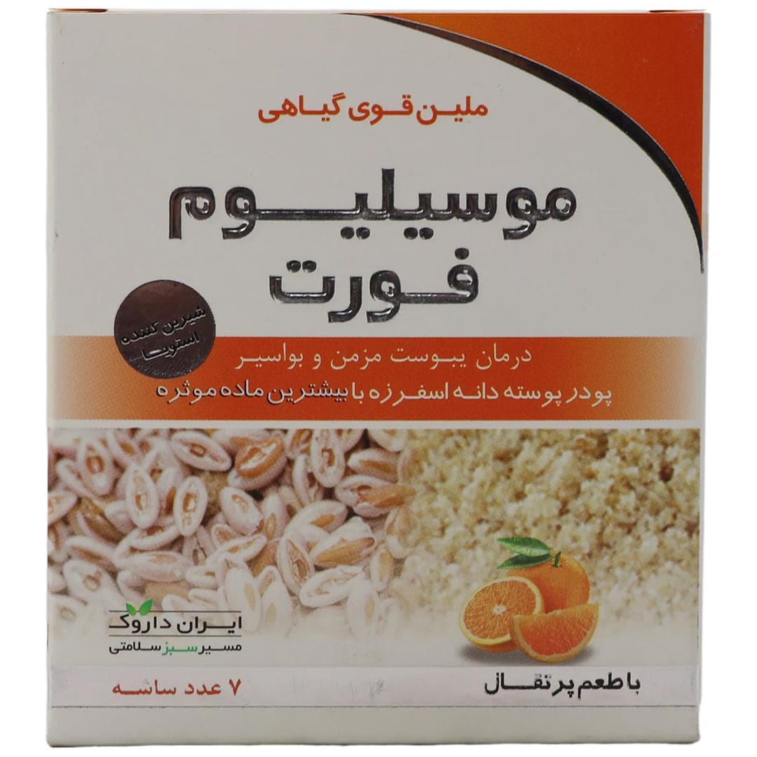 موسیلیوم فورت پودر خوراکی 9 گرم با طعم پرتقال 7 عددی ایران داروک
