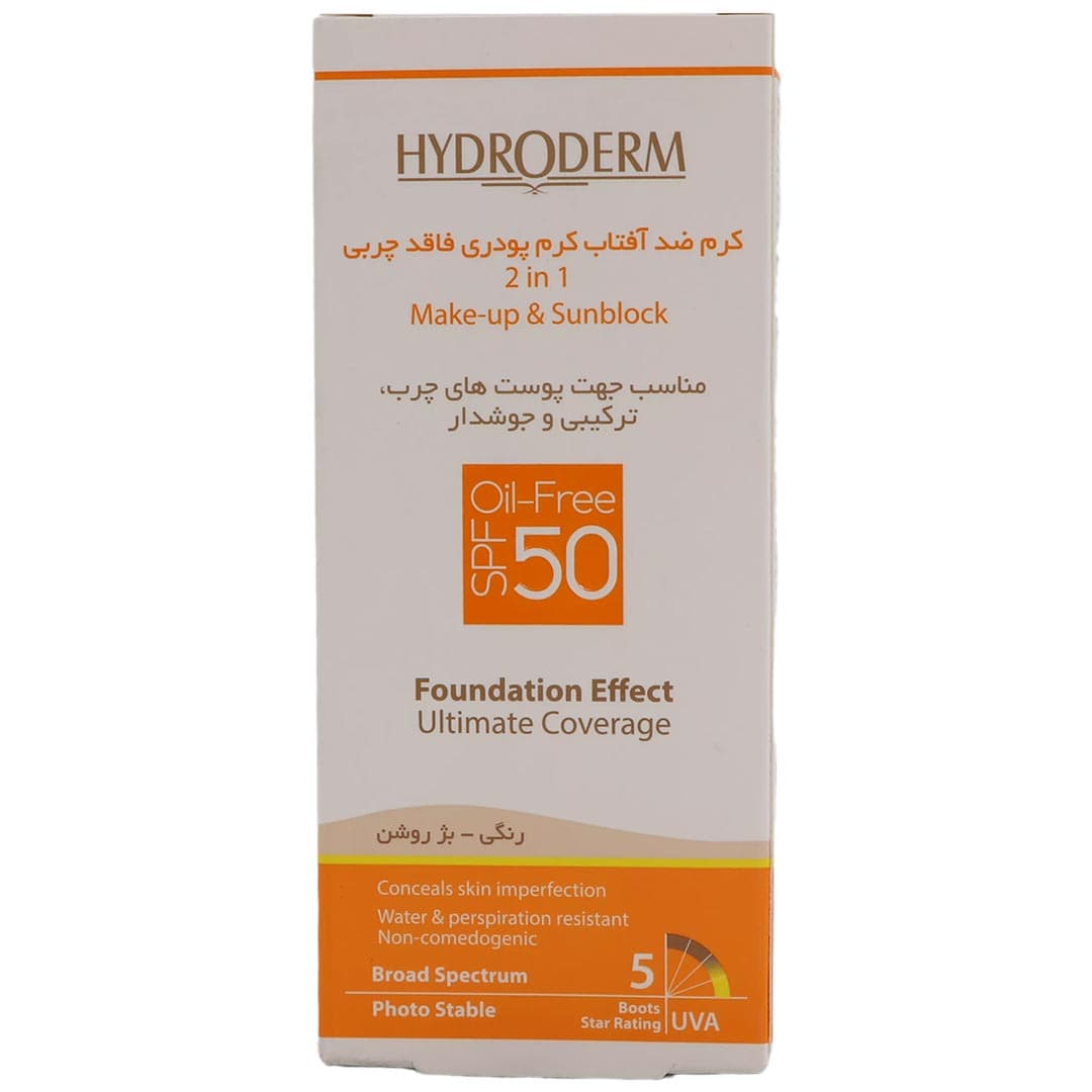 کرم ضد آفتاب فاقد چربی رنگی (بژ روشن) اس پی اف 50 مناسب پوست های چرب, ترکیبی و جوشدار 40 گرم هیدرودرم