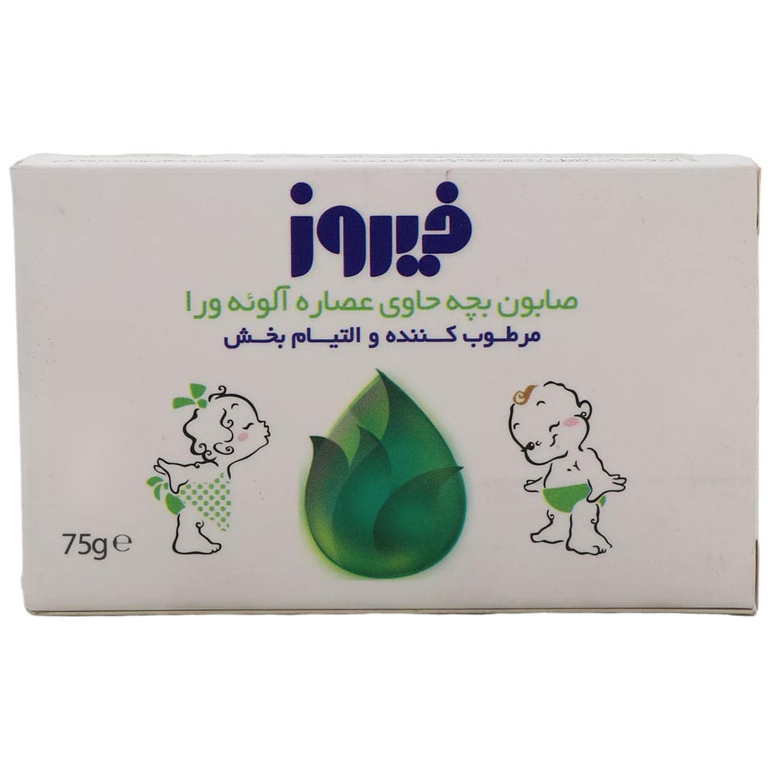 صابون بچه 75 گرم حاوی آلوئه ورا فیروز