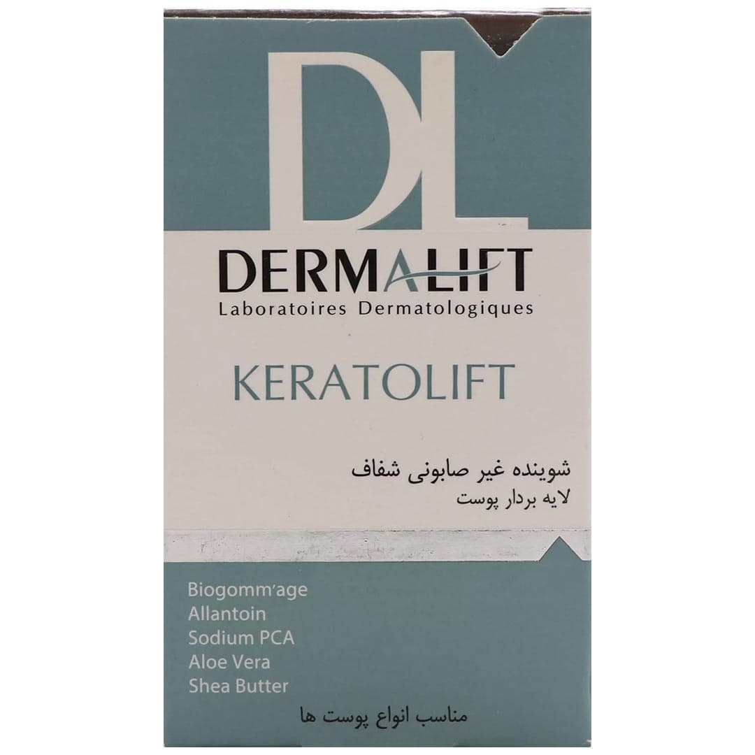 شوینده غیرصابونی لایه بردار 100 گرم درمالیفت/کراتولیفت