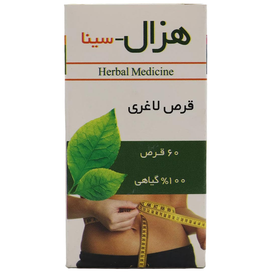 هزال قرص 60 عددی سینا فرآور — تصویر ۲