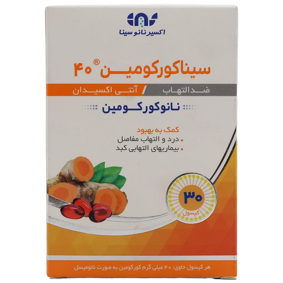 سیناکورکومین کپسول 40 میلی گرم 30 عددی اکسیر نانو سینا