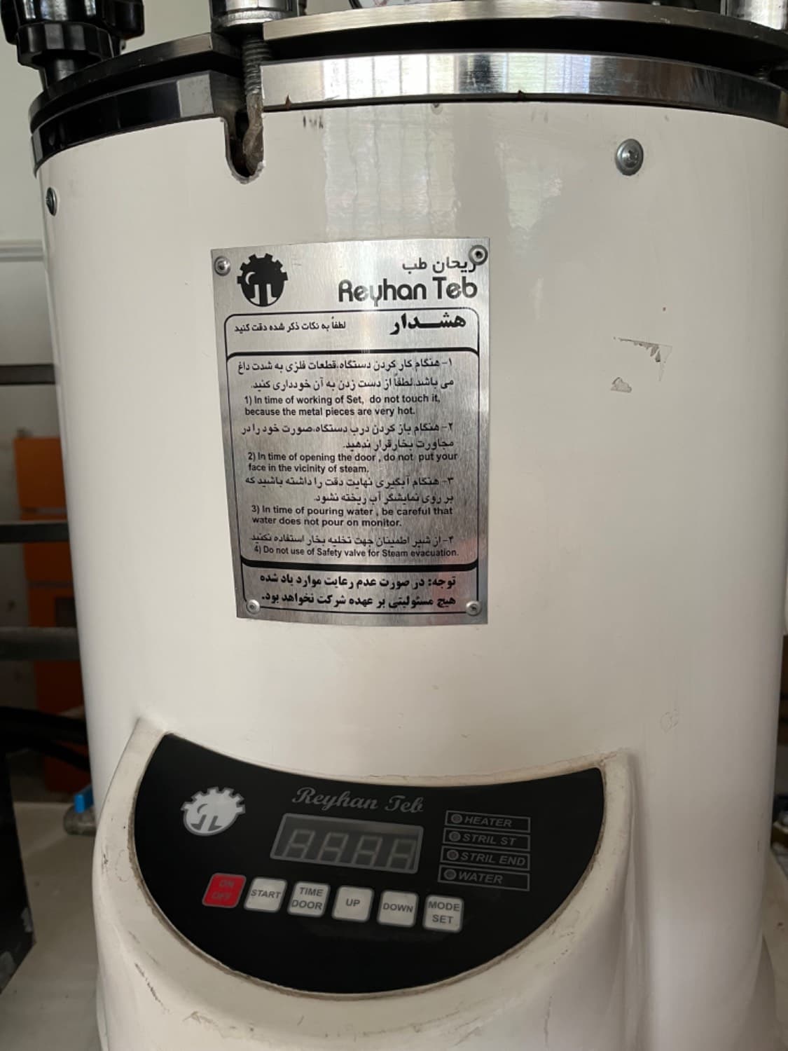 اتوکلاو آزمایشگاهی 25 لیتری ریحان طب