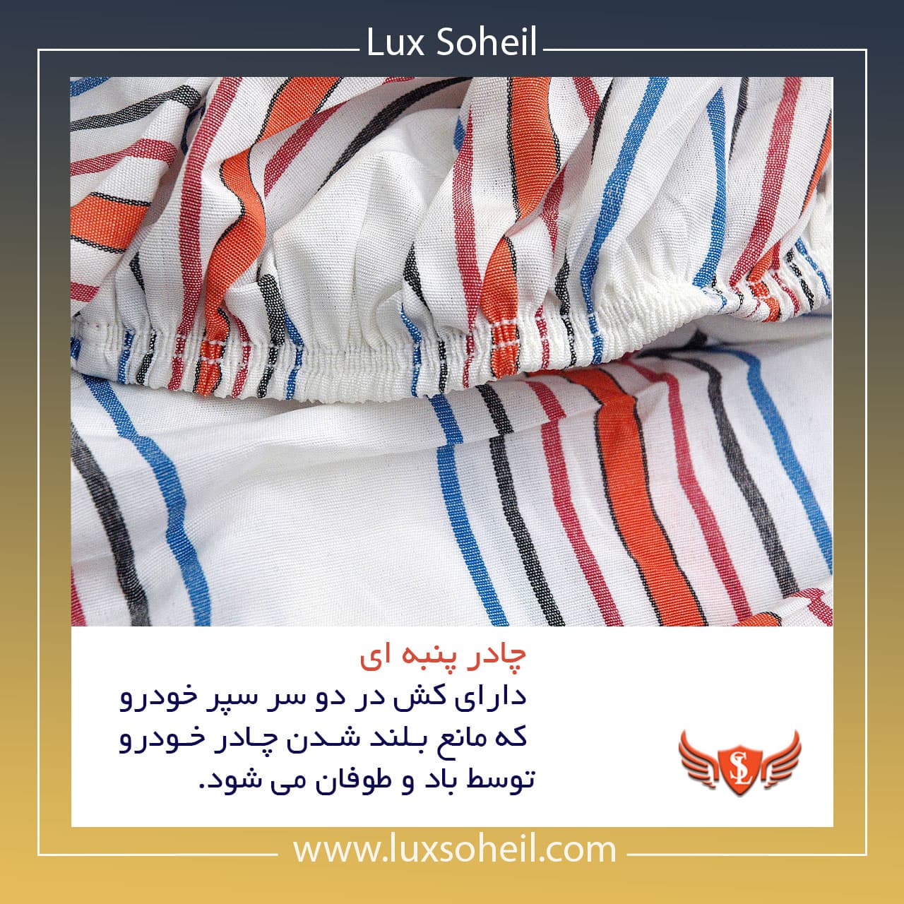 چادر کیا K3 لوکس سهیل مدل پنبه ای — تصویر ۳