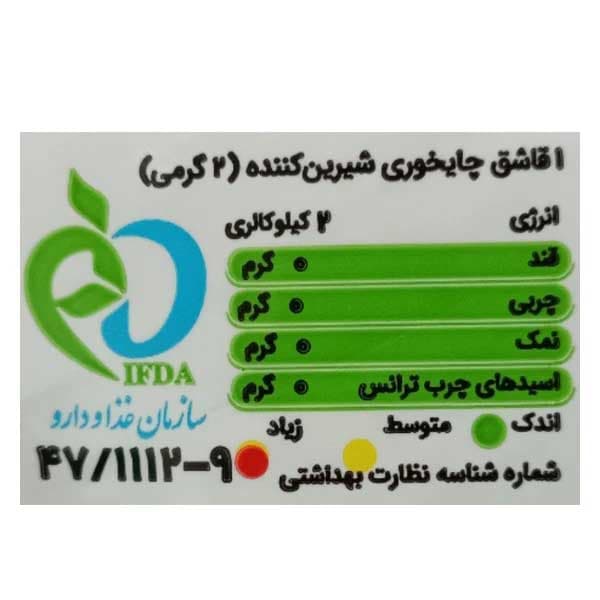 شیرین‌کننده اریتریتول و استویا نوشیدنی (210گرمی) — تصویر ۹