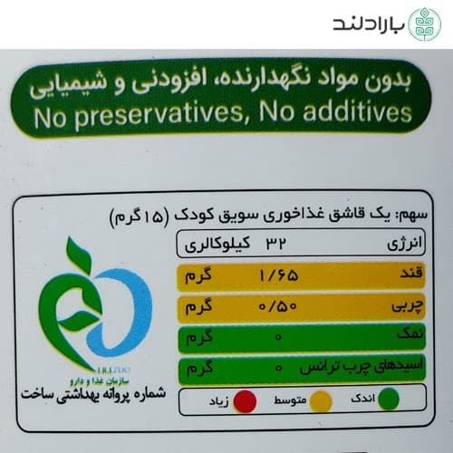 سویق کودک اوتینو — تصویر ۵