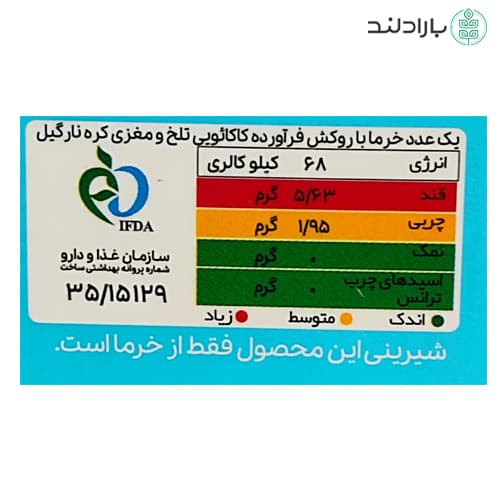 خرما شکلاتی با مغز کرم فندق ورسادو — تصویر ۶