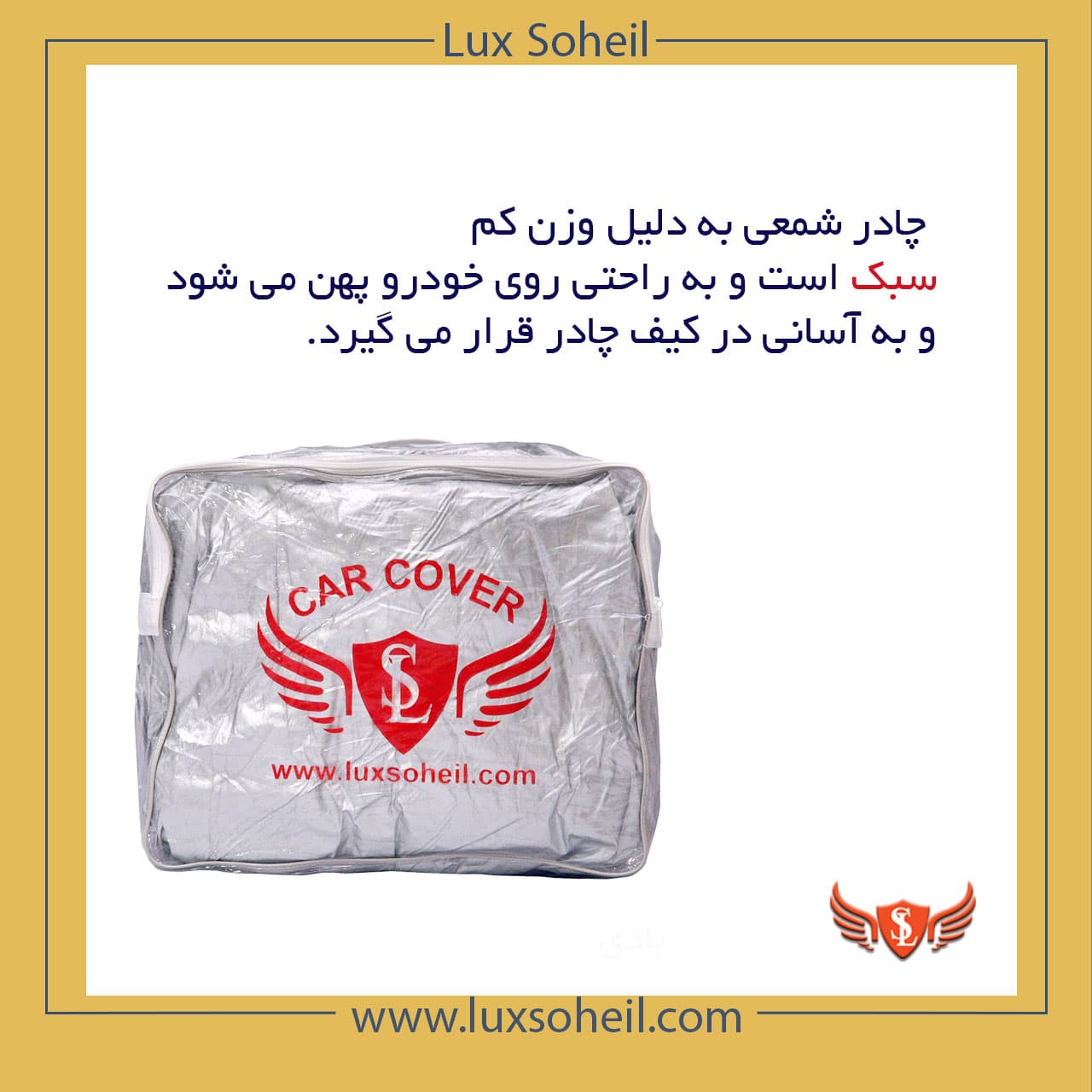 چادر فونیکس FX لوکس سهیل مدل شمعی — تصویر ۴