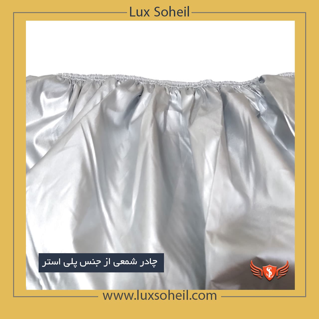 چادر فونیکس FX لوکس سهیل مدل شمعی — تصویر ۳