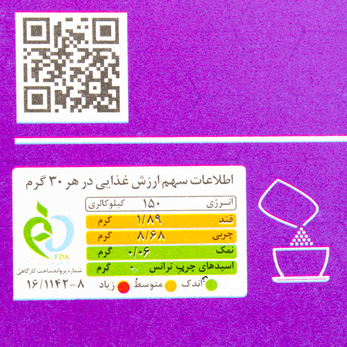 کوکی رژیمی پروتئینه گردو کشمشی جوپرو 350 گرمی (شیرین شده با استویا) — تصویر ۷