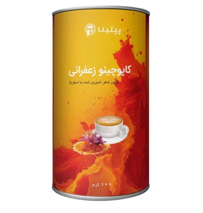 کاپوچینو زعفرانی بدون قند پپتینا قوطی 100 گرمی (شیرین شده با استویا)