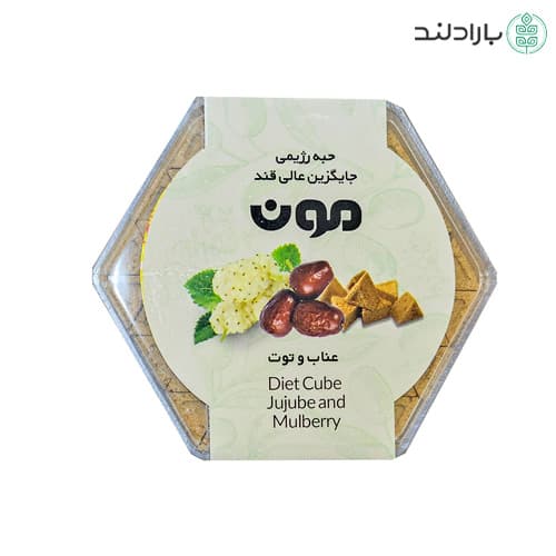 حبه رژیمی عناب و توت مون ( جایگزین قند) 250 گرمی