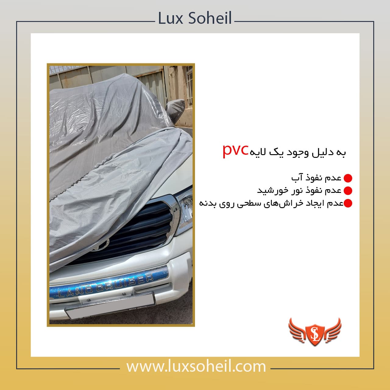 چادر سانگ یانگ موسو لوکس سهیل مدل سی سی — تصویر ۹