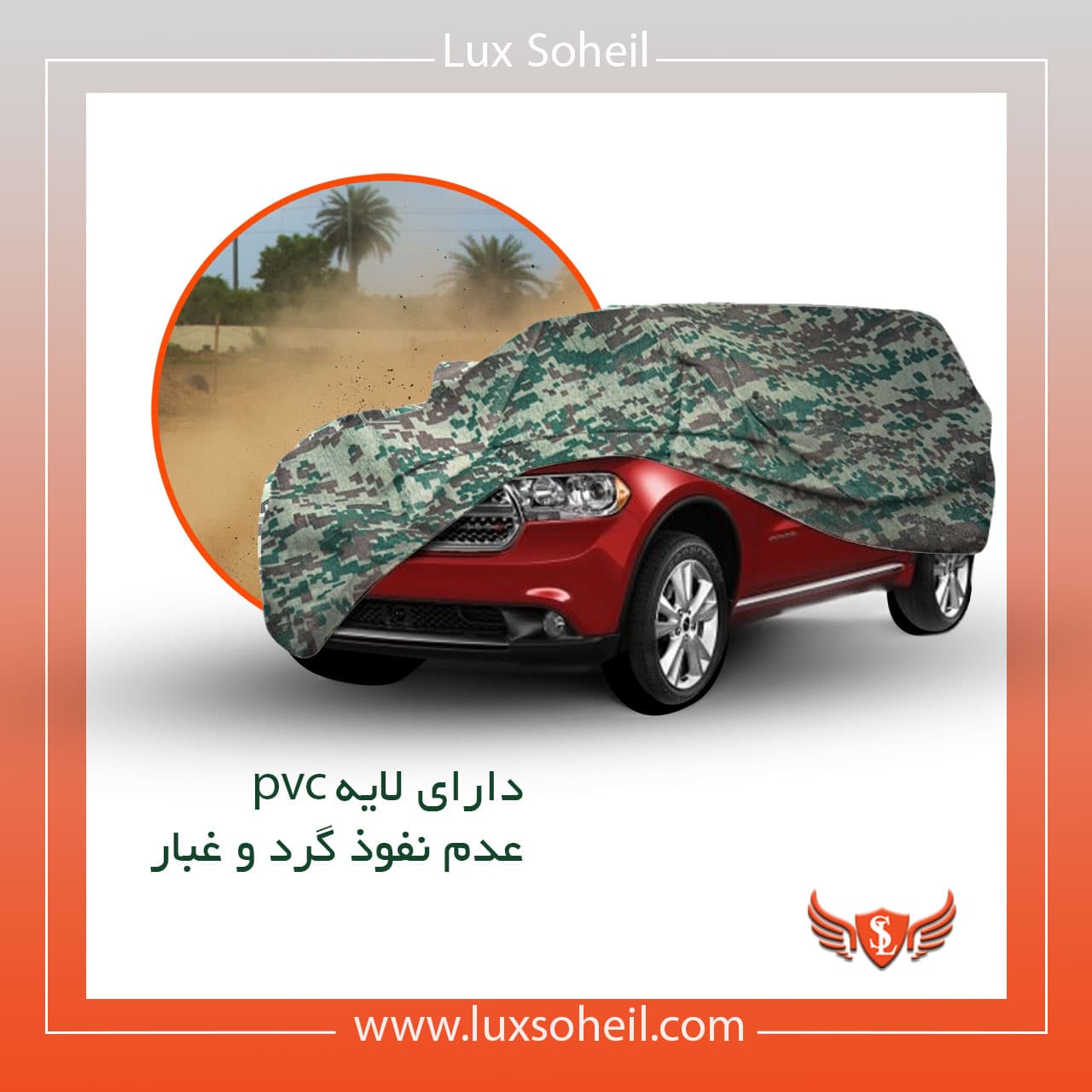 چادر ولوو 740 لوکس سهیل مدل چریکی — تصویر ۳