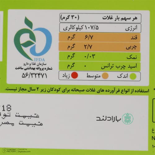 غلات بار میکس بری هوبارا – 30 گرم — تصویر ۷