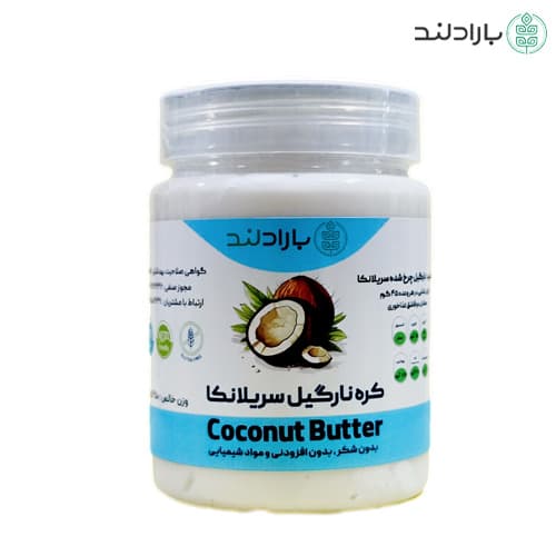 کره نارگیل خالص لوکس سریلانکا بارادلند 450 گرم ( بدون شکر و نگهدارنده و افزودنی)